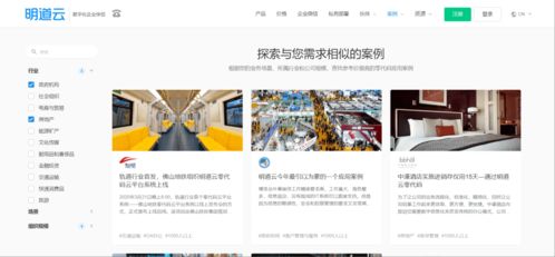 SaaS公司市場部運(yùn)用明道云高效同步網(wǎng)頁前后端數(shù)據(jù) 助力赤壁企業(yè)網(wǎng)站建設(shè)